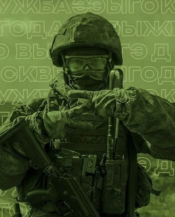 военный из Новосибирска